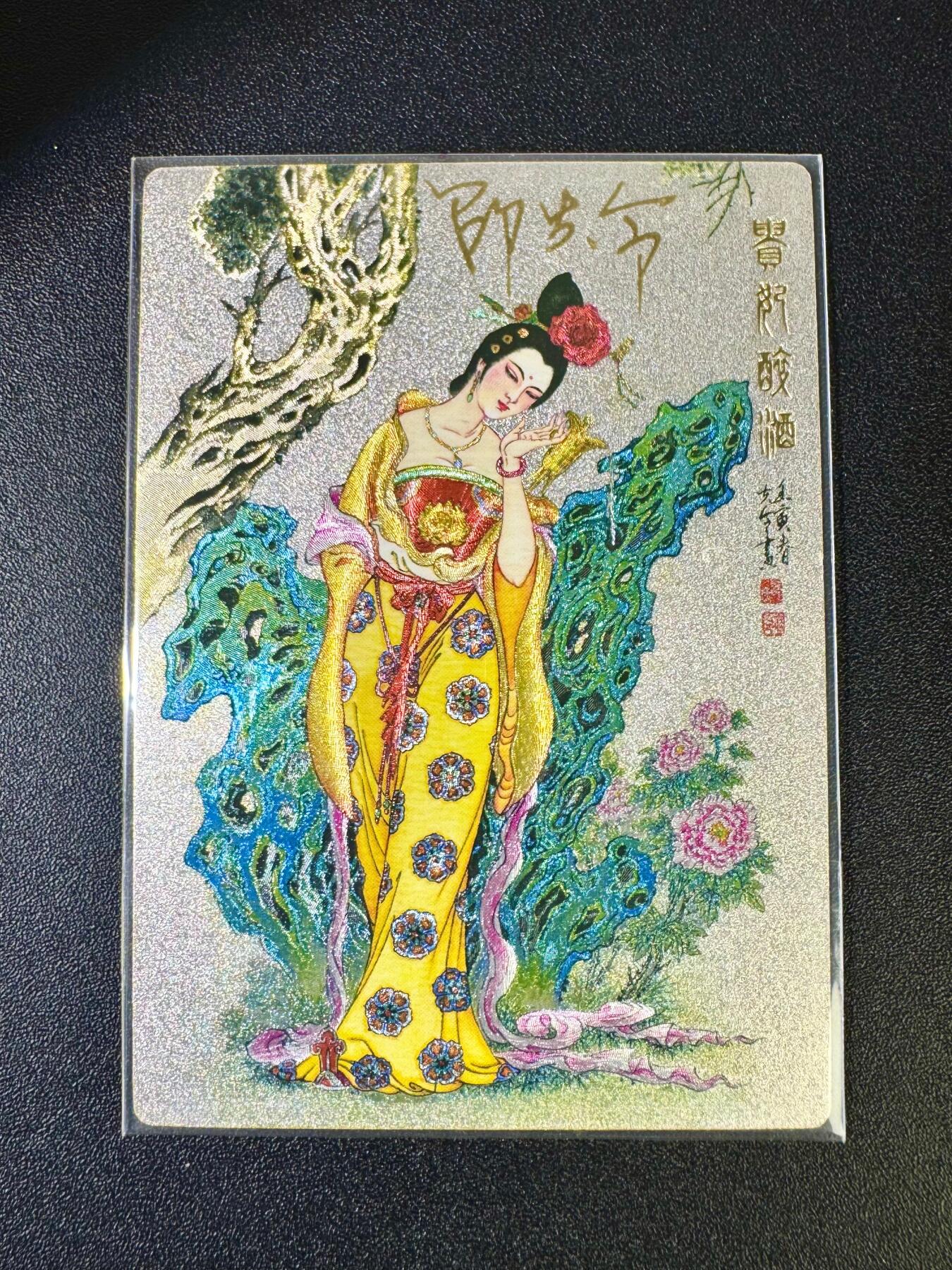 NO.12 好又多金牌大场，金戈铁马+美女如云，每周一站式配齐，方便凑单！（周6晚6点半截拍，卖家送拍0抽成！） 【1755编亲签卡】九轩 邵夫令亲签 贵妃醉酒 粗闪