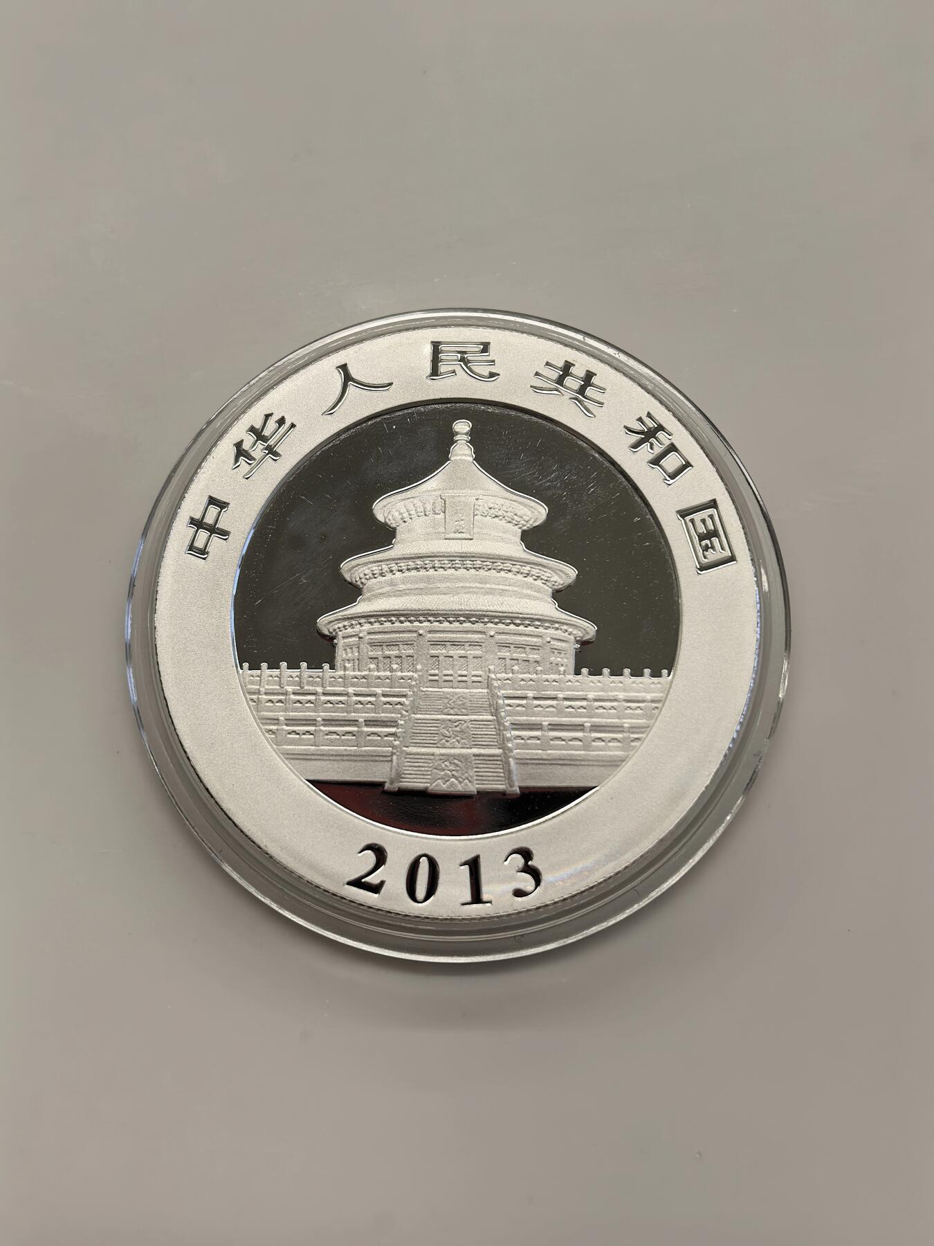 博洋堂世界钱币拍卖第142期（全场包邮） 中国2013年熊猫银币
