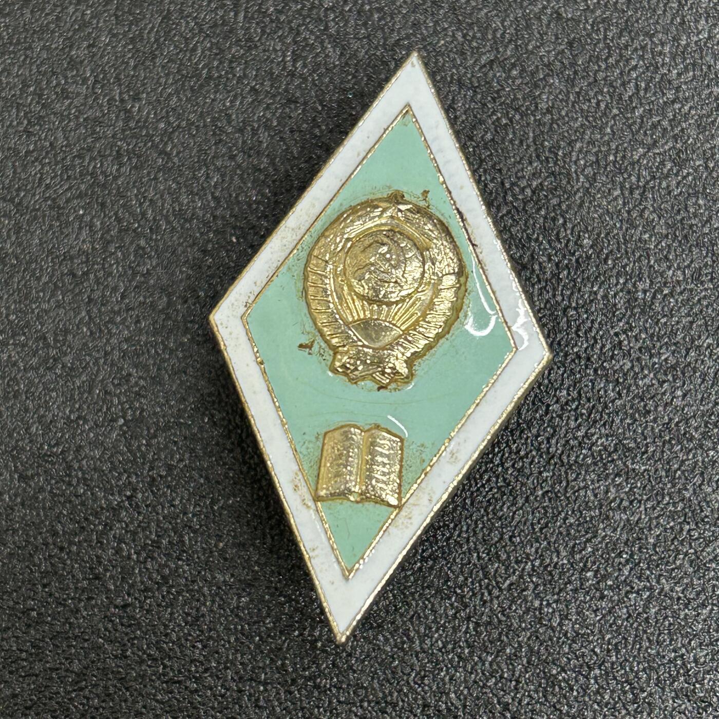 西秦中古拍卖第六十一期 苏联高等师范校徽 有瑕疵
