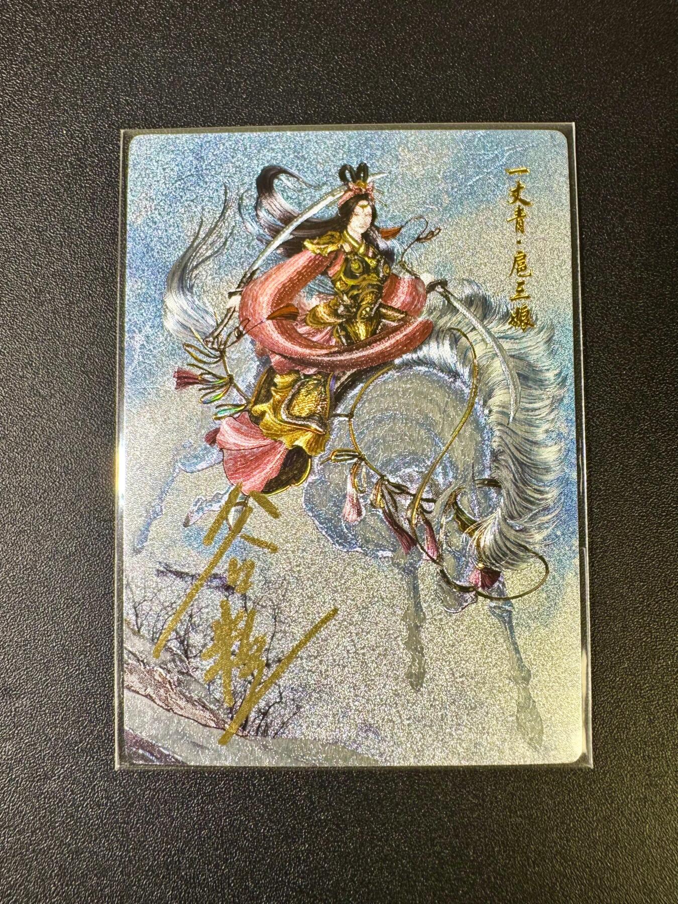 NO.12 好又多金牌大场，金戈铁马+美女如云，每周一站式配齐，方便凑单！（周6晚6点半截拍，卖家送拍0抽成！） 【亲签卡】卡德曼 谷粒亲签 108红编扈三娘 粗闪