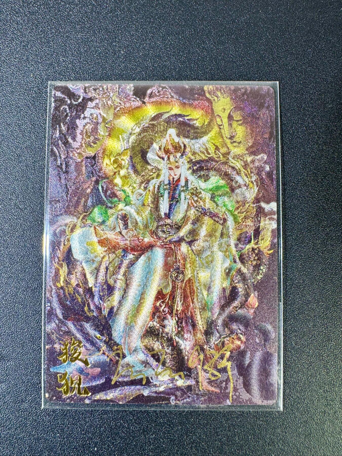 NO.12 好又多金牌大场，金戈铁马+美女如云，每周一站式配齐，方便凑单！（周6晚6点半截拍，卖家送拍0抽成！） 【13/29编亲签】卡德曼 玉玉卿亲签 龙生九子狻猊 粗闪