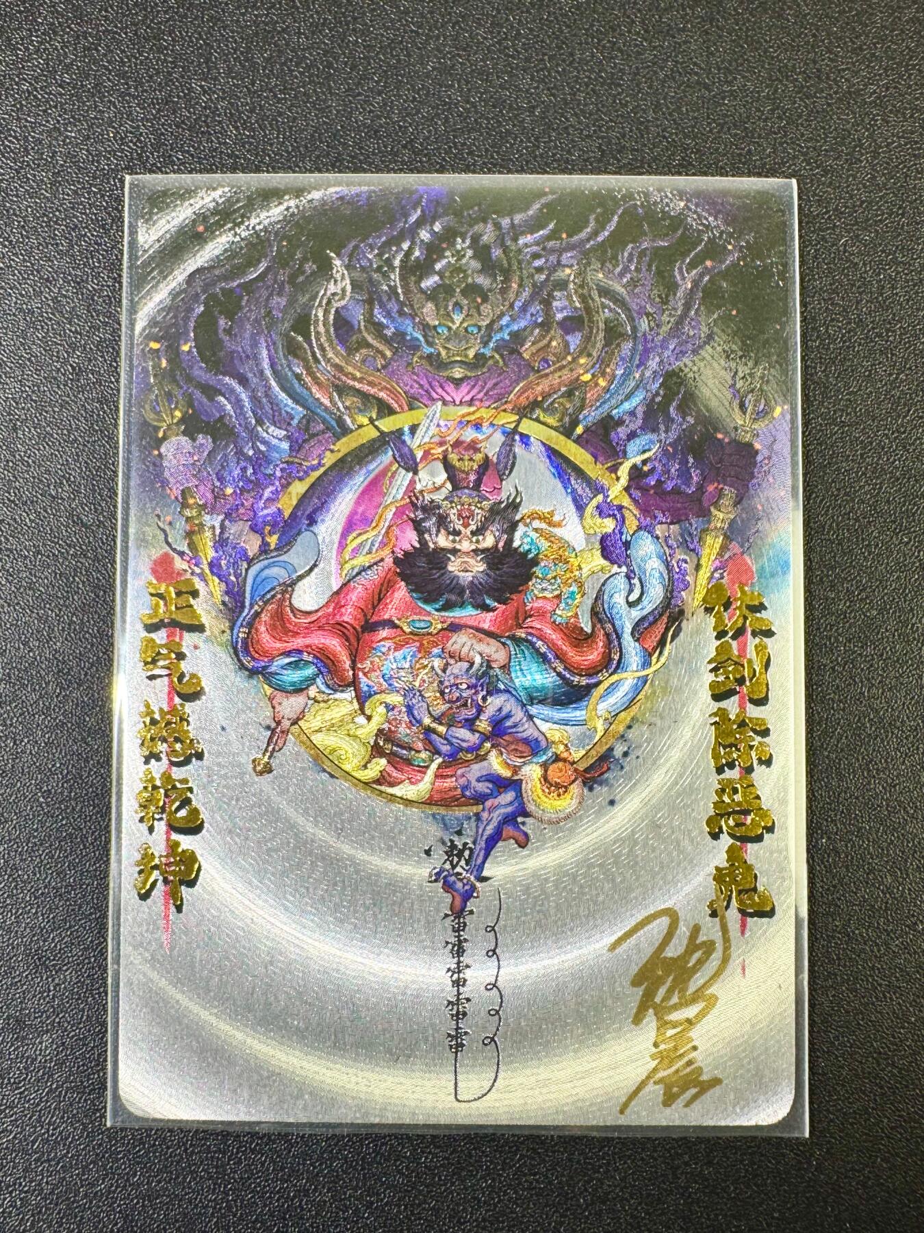 NO.12 好又多金牌大场，金戈铁马+美女如云，每周一站式配齐，方便凑单！（周6晚6点半截拍，卖家送拍0抽成！） 【亲签卡】卡德曼 沈晨亲签 钟馗 粗闪