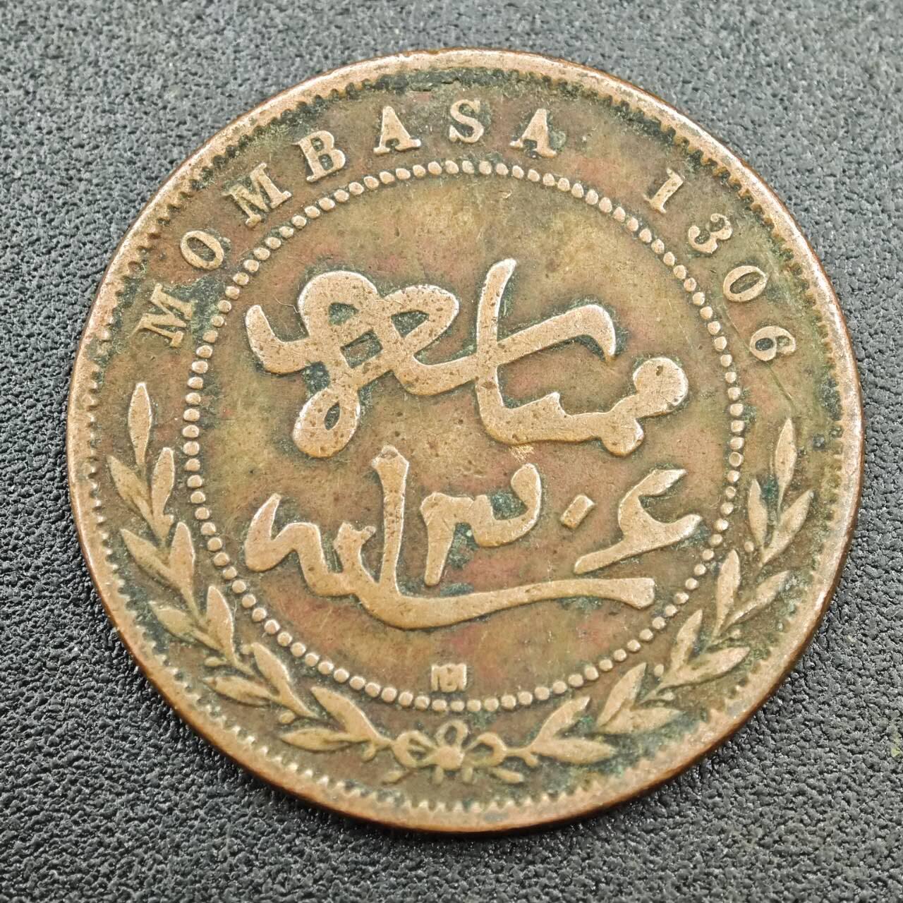 【淘币小摊】限时拍第七百五十八拍  国庆10连拍 老铜币场 外出13号发货 满百包邮可预留两周  周一统一发货  英属蒙巴萨1888年1派沙铜币