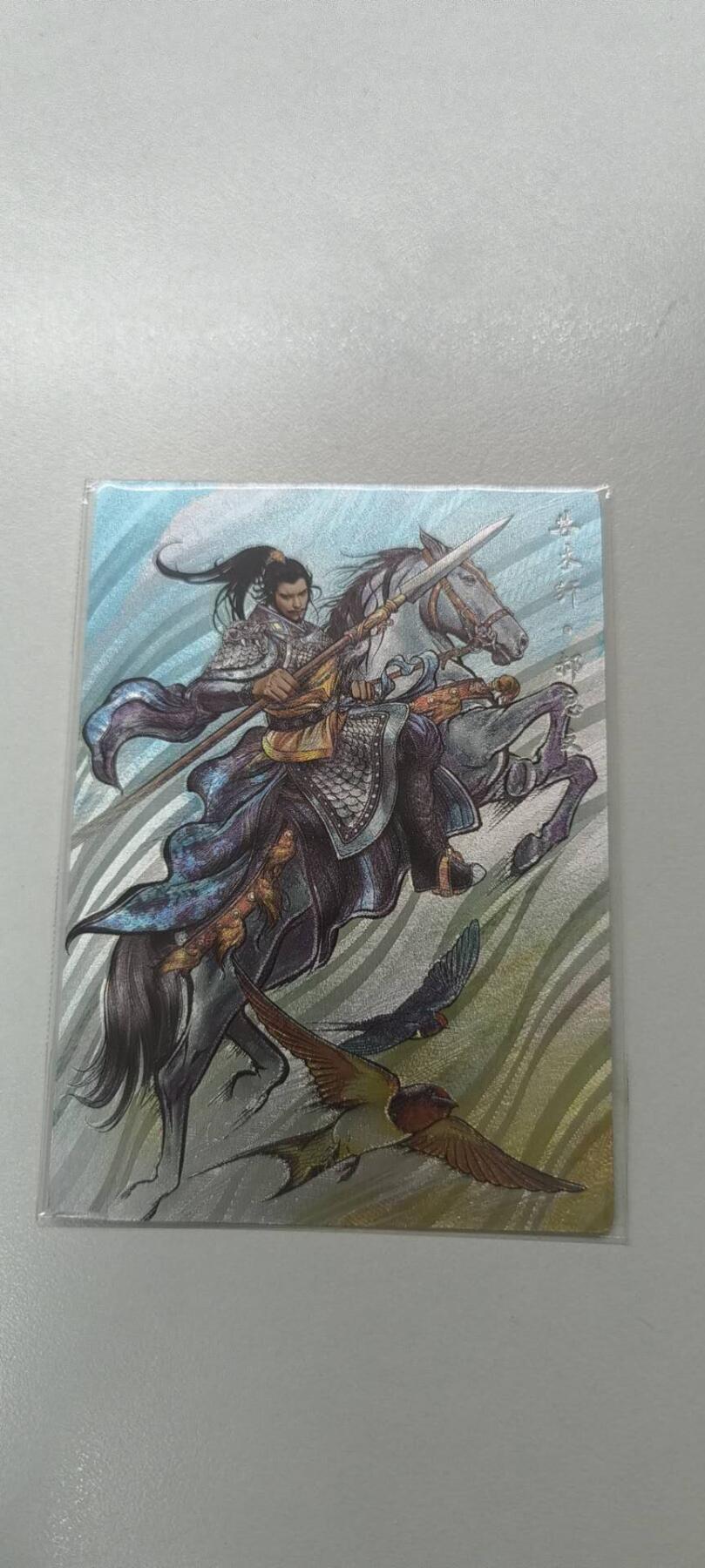 夜之极第三十二期 （10月7日周二晚9点截拍，欢迎竞拍） 卡德曼 张建东水浒盲盒 99编 彩色 郝思文 42/99