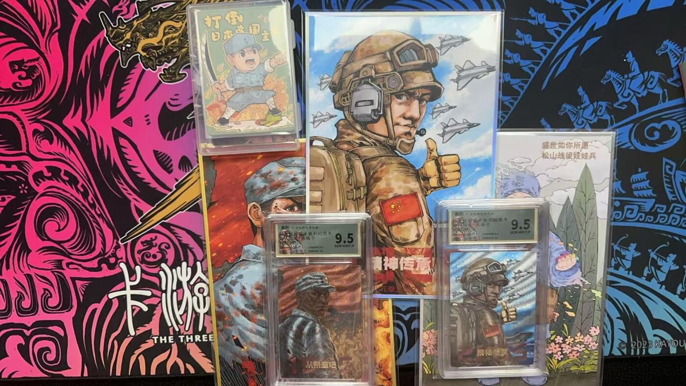 夜之极第三十二期 （10月7日周二晚9点截拍，欢迎竞拍） 保粹&小花瓣 抗战80周年礼盒 两张带编号 粗闪 9.5分