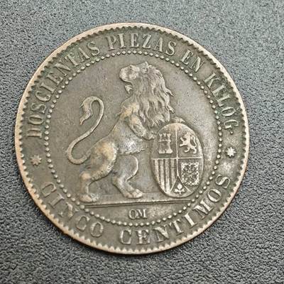 【淘币小摊】限时拍第七百五十八拍  国庆10连拍 老铜币场 外出13号发货 满百包邮可预留两周  周一统一发货  - 西班牙1870年5分铜币