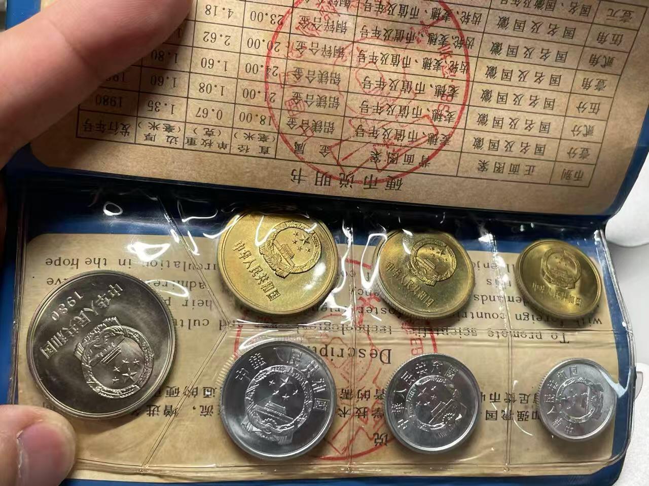 大中华拍卖第796期 1980长城硬币一套含册子