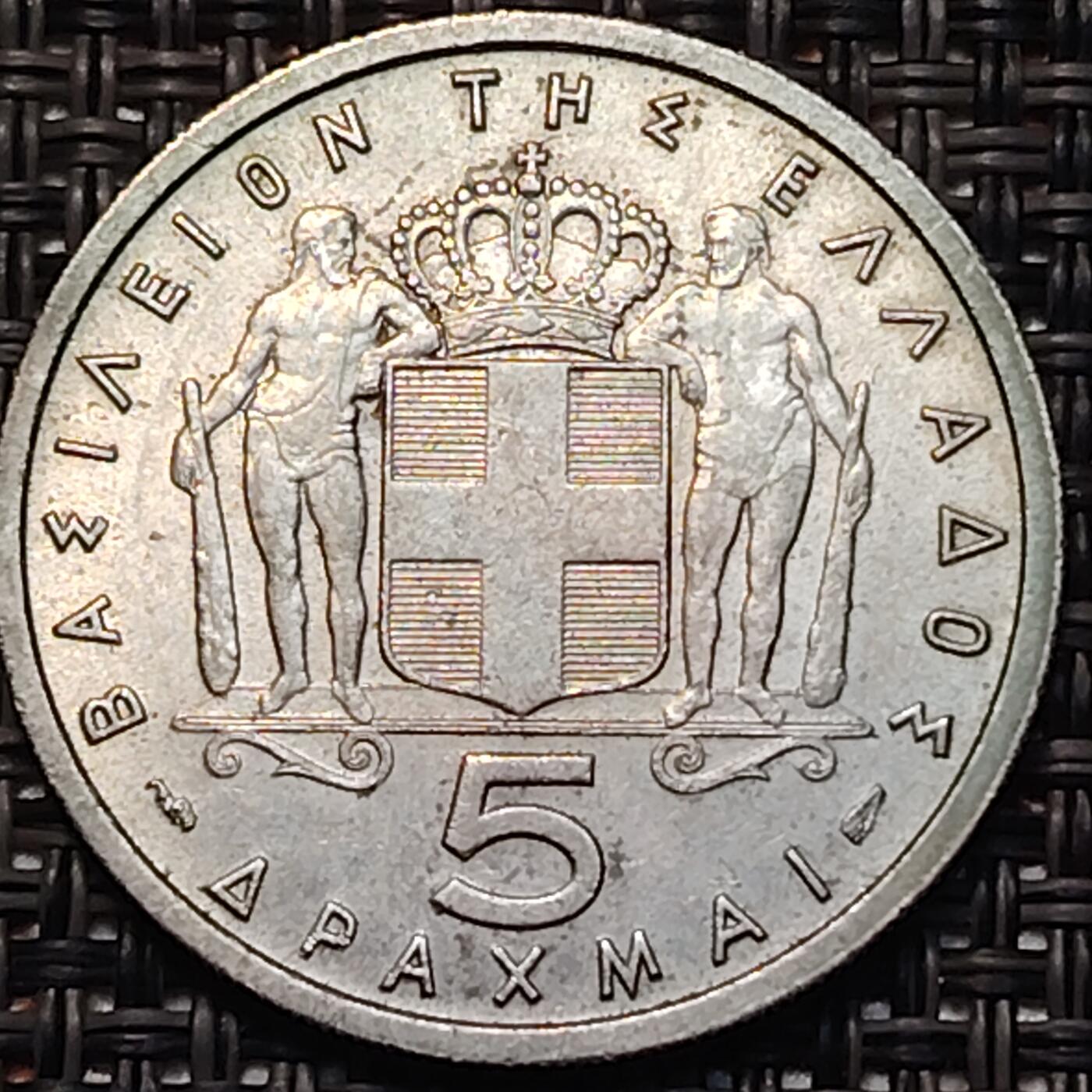布加迪🐬～世界钱币(上海)🌾第 248 期 /  各国套币和散币 希腊🇬🇷 1954年 5德拉克马