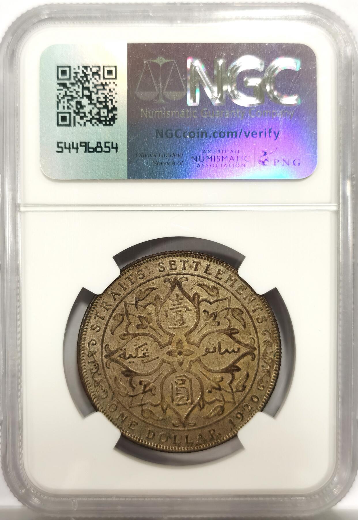 博洋堂世界钱币拍卖第142期（全场包邮） NGC MS63 海峡银币1920年一元主币，稀有品种，流通充分，63分已经顶级了，越来越贵的品种！