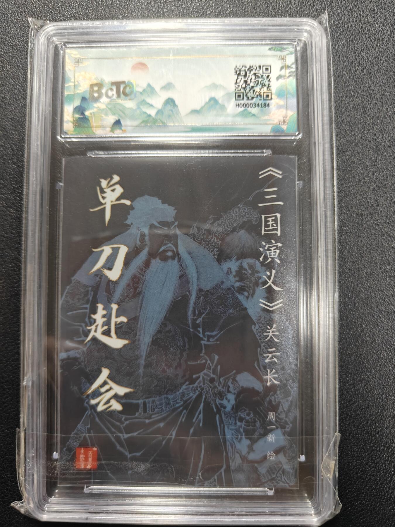 天玑星卡拍第127期《10.9清周四截拍》持续收拍收评中 满赠卡需备注