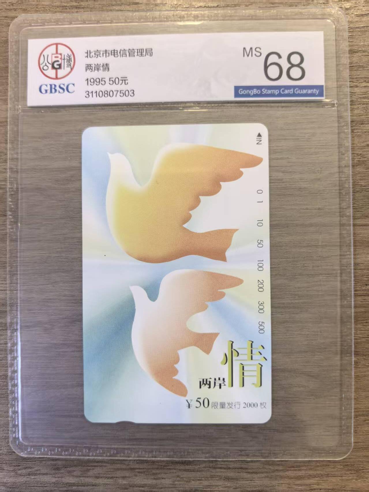 《卡拍》第337期拍卖10月4日晚22：10时延时截拍