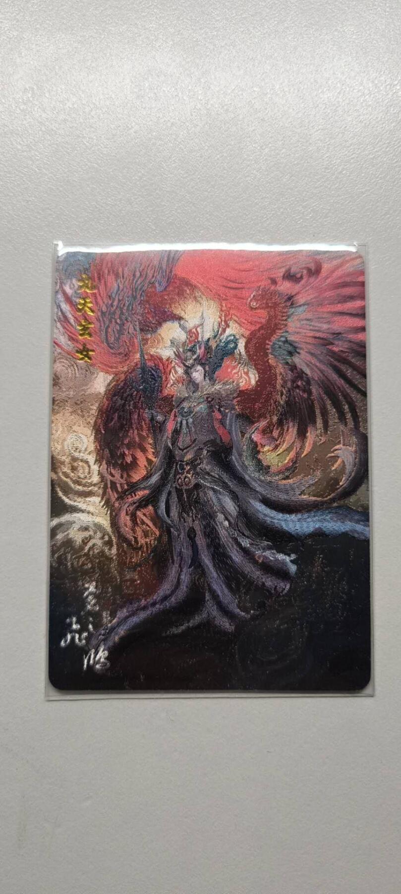 夜之极第三十二期 （10月7日周二晚9点截拍，欢迎竞拍） 百里卡牌 苍之飞鸿 九天玄女 粗闪