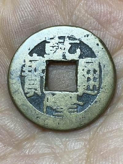 2025年第一百零四场(总第一百三十场）外国好品散币及老藏家邮票场(免佣金) - 乾隆通宝(宝泉局)：直径20.6毫米，厚1.3毫米，重3.46克