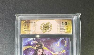 NO.11 好又多金牌大场强势回归，一站式配齐，方便凑单！（周6晚6点半截拍，卖家送拍0抽成！）  - 焱卡 神话中国 玲姐 素女 彩闪 10分