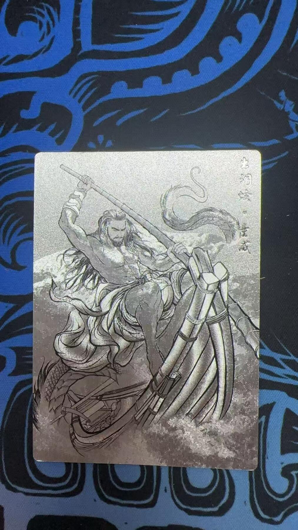 夜之极第三十二期 （10月7日周二晚9点截拍，欢迎竞拍） 卡德曼 张建东水浒 童威 92/99 线粗