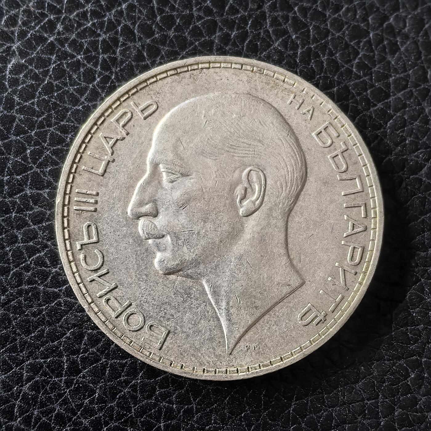 道一币馆币章第一百四十九场 保加利亚1934年鲍里斯三世100列弗银币  20g 500S