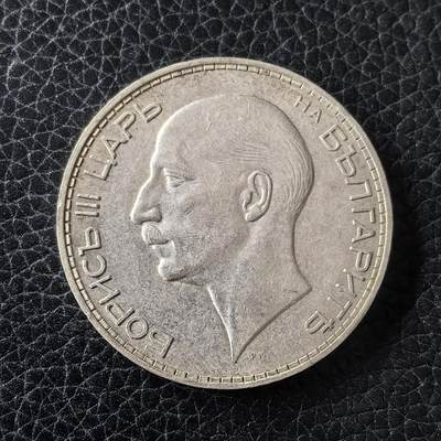 道一币馆币章第一百四十九场 - 保加利亚1934年鲍里斯三世100列弗银币  20g 500S