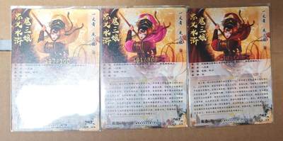 趣卡卡拍No.17期（无佣金免手续费，分享成交有奖） 【58号金编编号粗闪】卡德曼 谷粒扈三娘 1套3张