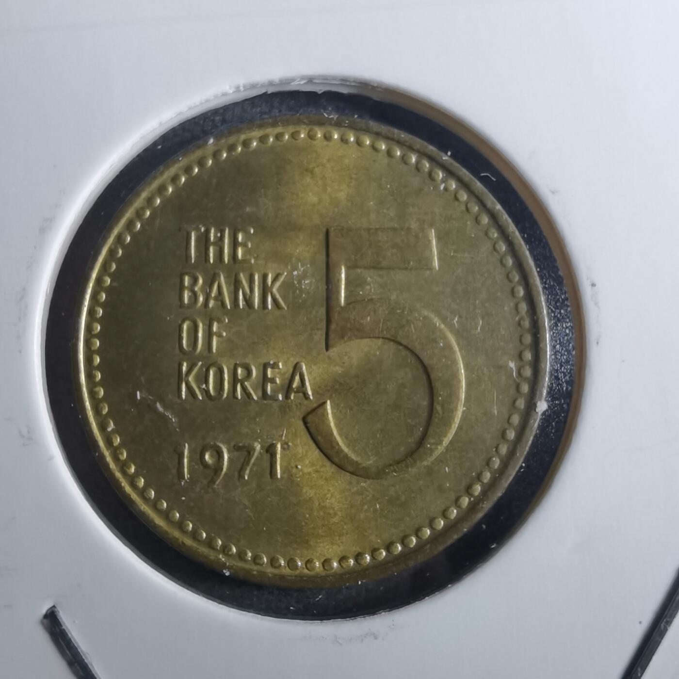 沼泽如烟--第860场 韩国1971年五元