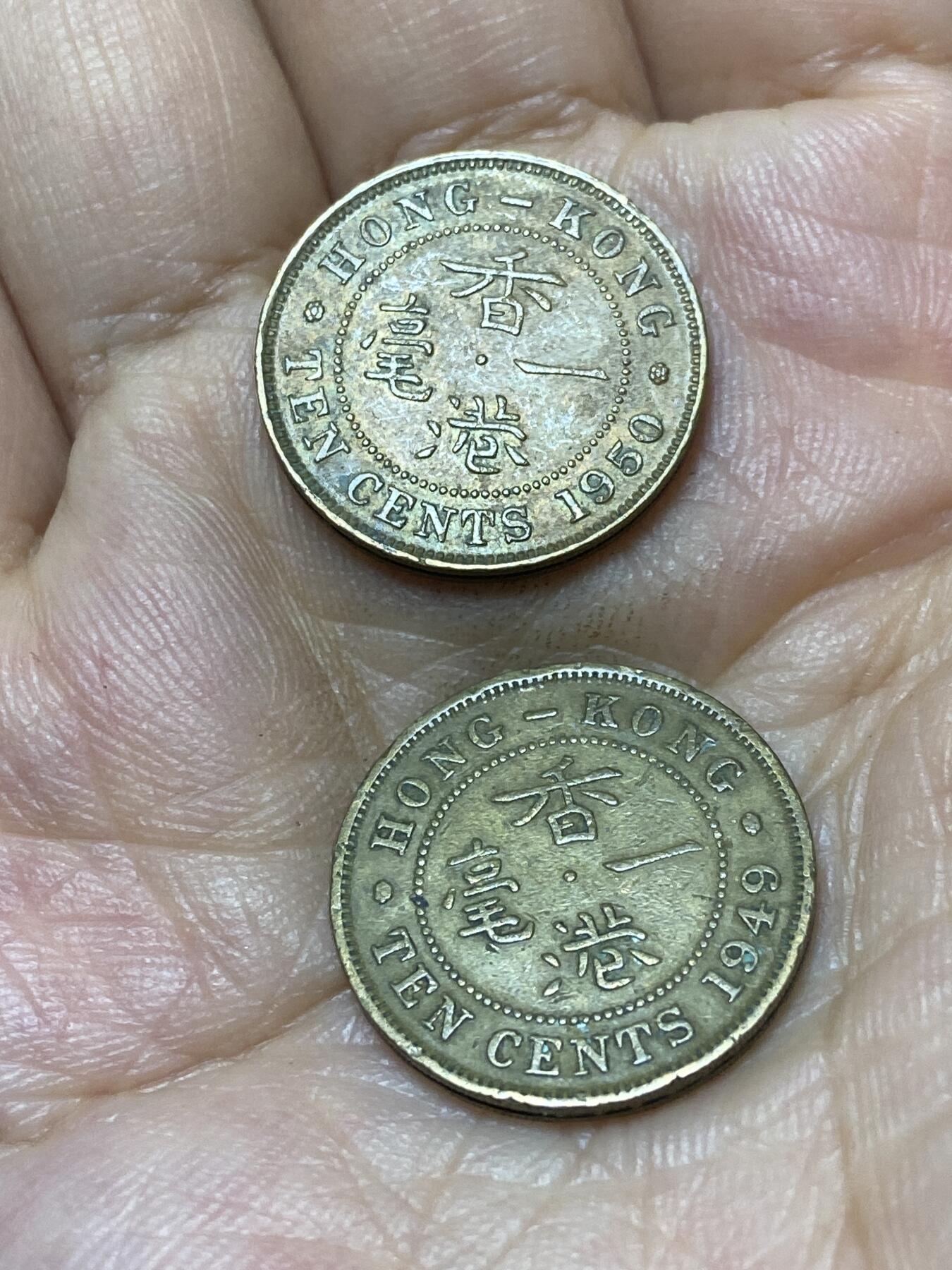 2025年第一百零三场(总第一百二十九场）乔治六世国王各年份1法新专场(免佣金) 香港1毫2枚：1949年、50年(乔治六世第三版)