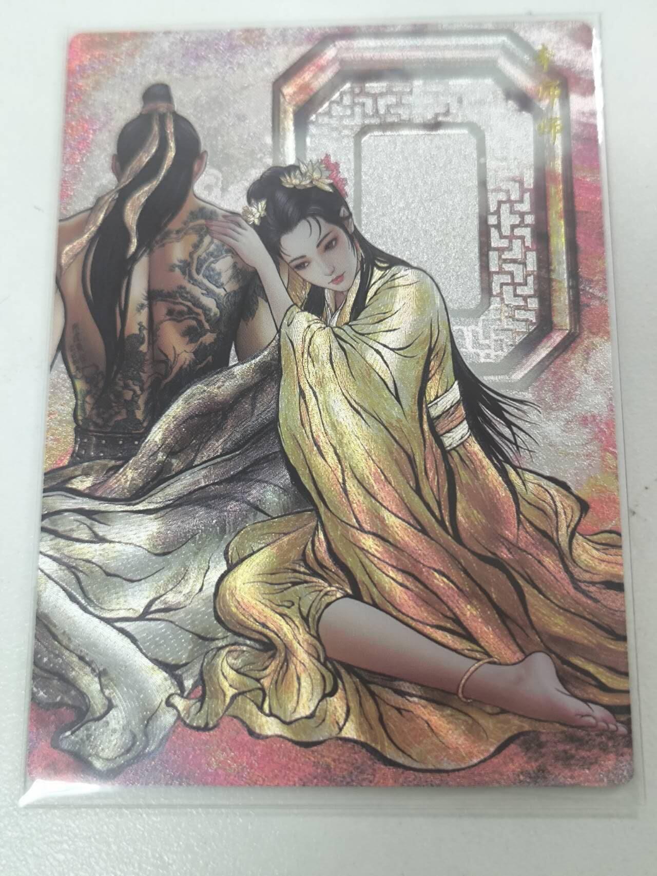 夜之极第三十二期 （10月7日周二晚9点截拍，欢迎竞拍） 卡德曼 张建东 李师师043/300