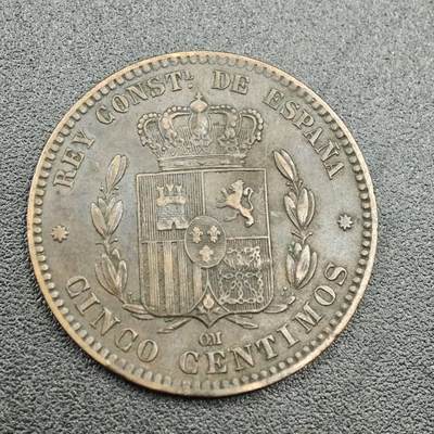 【淘币小摊】限时拍第七百五十八拍  国庆10连拍 老铜币场 外出13号发货 满百包邮可预留两周  周一统一发货  - 西班牙1879年5分铜币