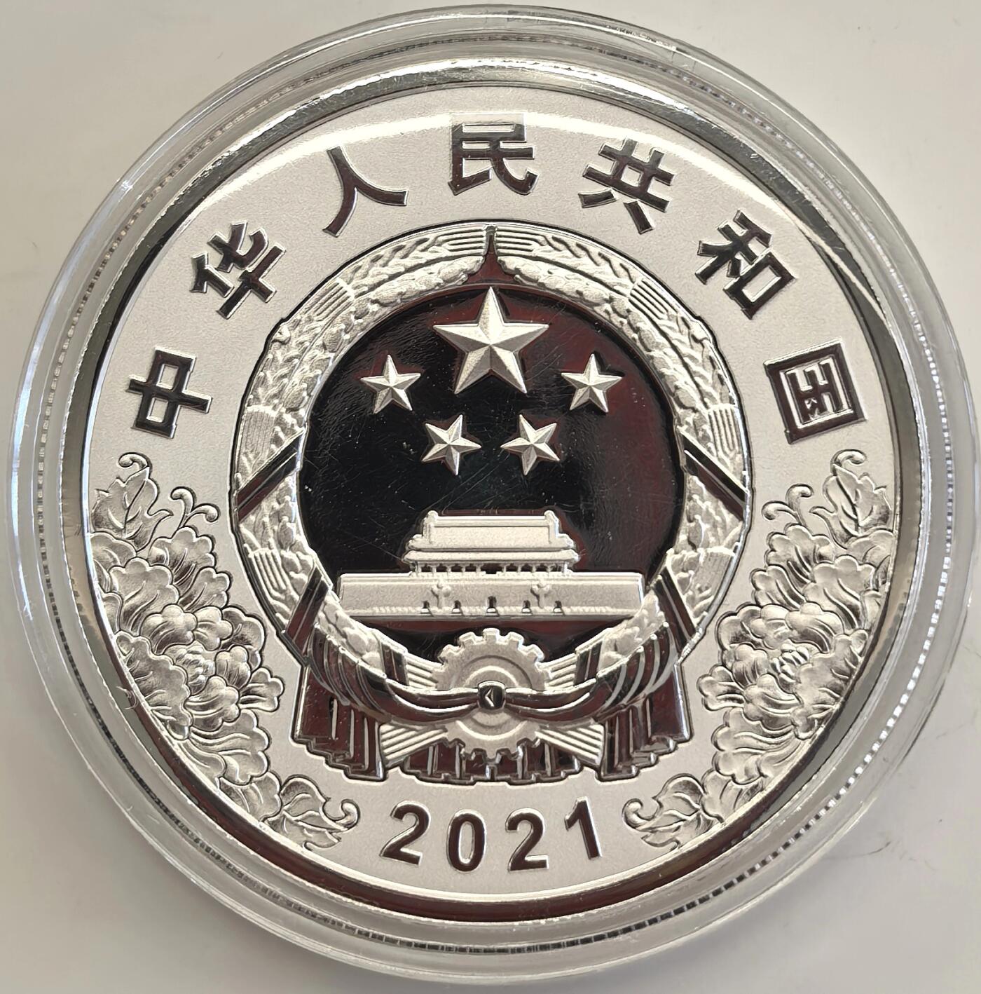 博洋堂世界钱币拍卖第142期（全场包邮） 中国2021年建党百年银币，全新，盒证齐全，银价高企，投资收藏上品-3
