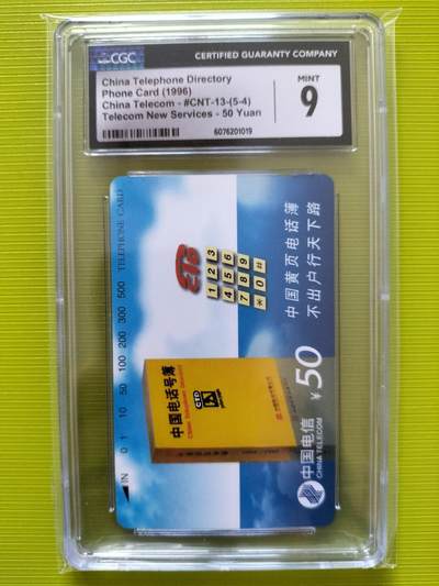 奇珍异宝评级卡（10月5日晚21:30结拍） - CGC9分卡13（5-4）