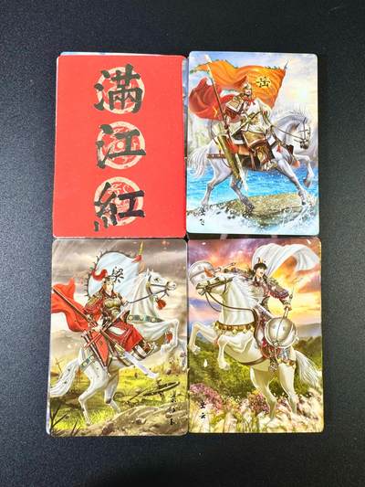NO.11 好又多金牌大场强势回归，一站式配齐，方便凑单！（周6晚6点半截拍，卖家送拍0抽成！）  - 【大全套】苍海承风 满江红 普卡全套64张