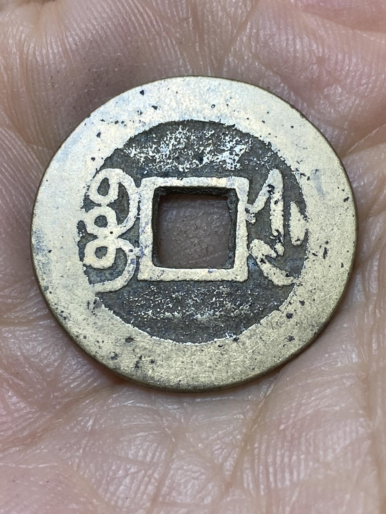 2025年第一百零四场(总第一百三十场）外国好品散币及老藏家邮票场(免佣金)