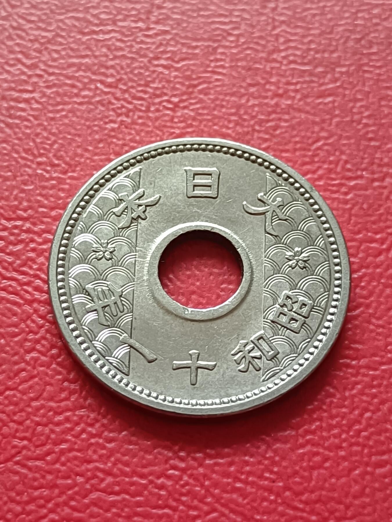 【云涧收藏】第六十八场 日本1936年10钱，BU