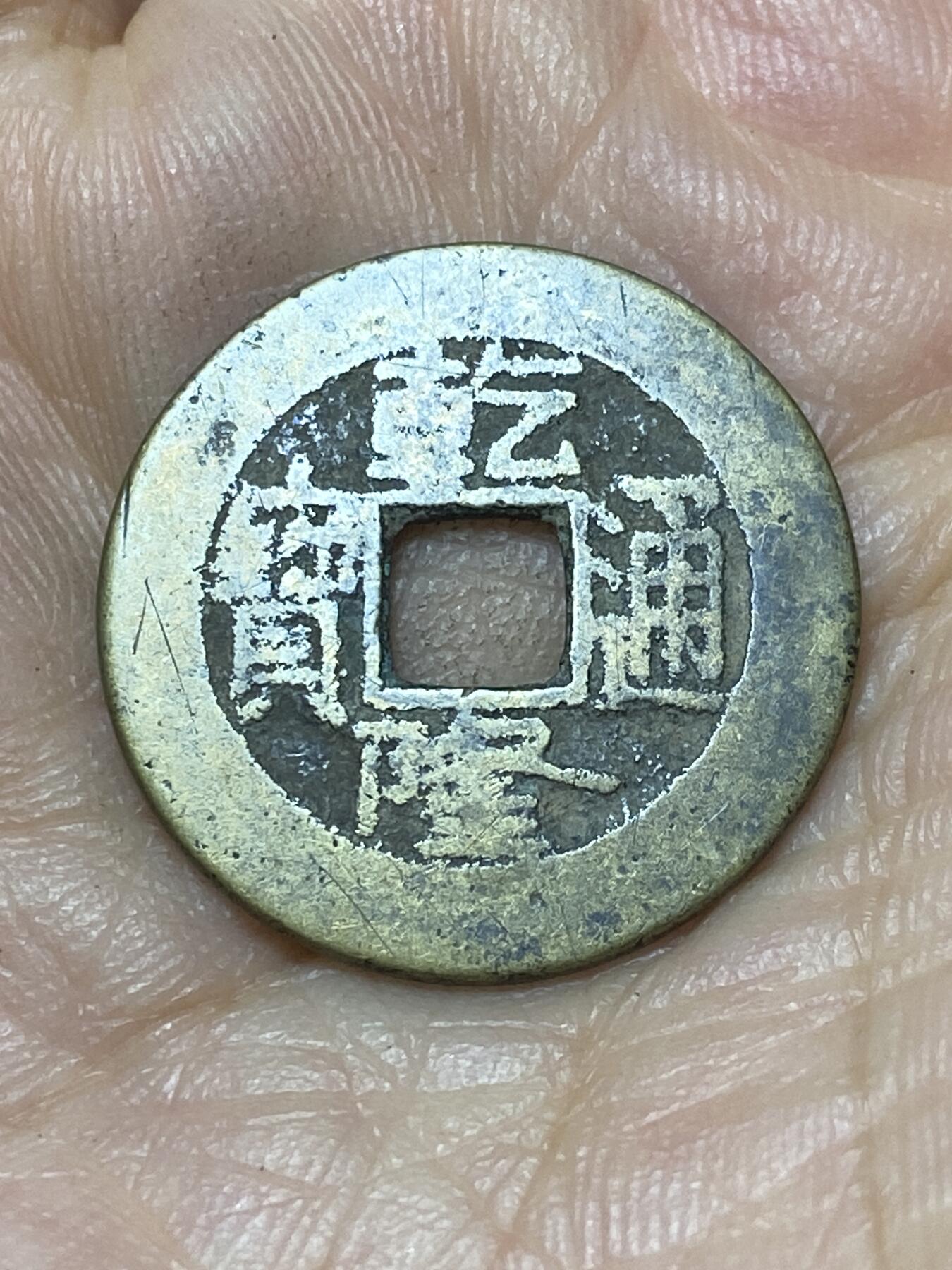 2025年第一百零四场(总第一百三十场）外国好品散币及老藏家邮票场(免佣金)