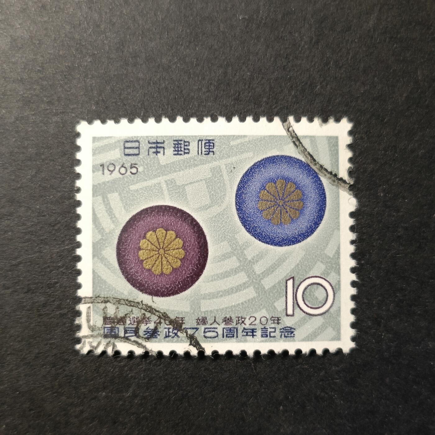 嘉禾收藏    【第339期】            无佣金、可寄存、满30元包邮 日本🇯🇵邮票