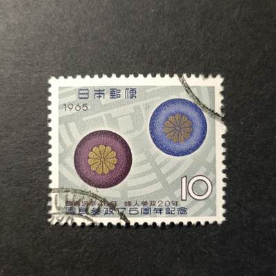 嘉禾收藏    【第339期】            无佣金、可寄存、满30元包邮 - 日本🇯🇵邮票