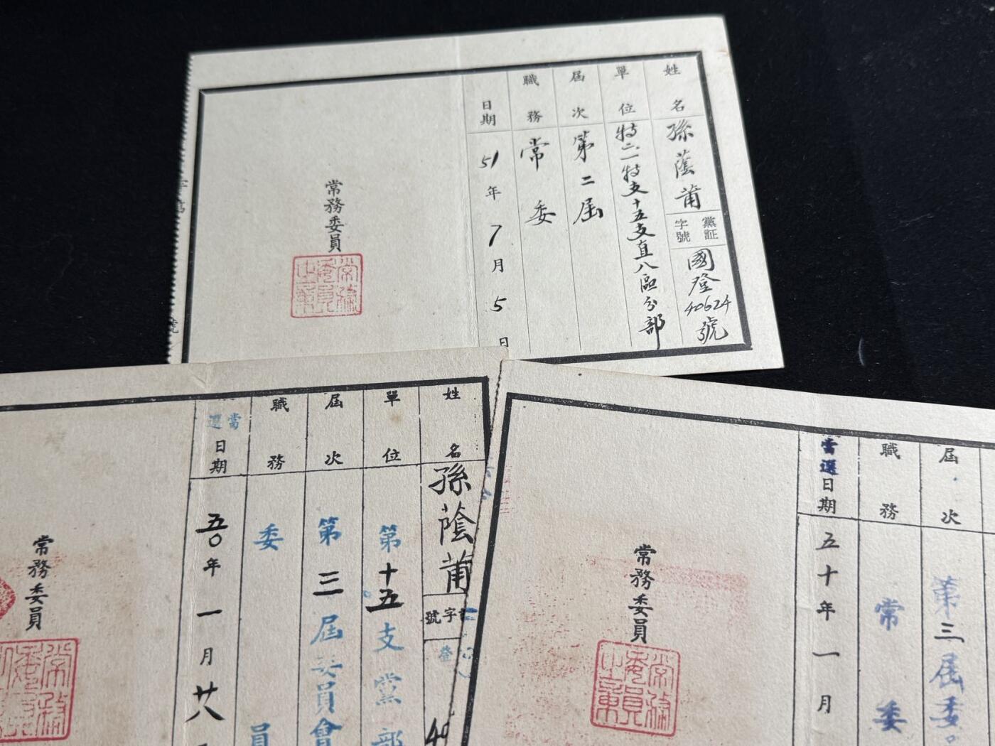 双节同庆！铭记历史！以史为鉴！戎马世界章牌大赏第106期 民国孙荫莆少将证书一组，其参与过长沙会战、怒江反攻、湘西会战等战役