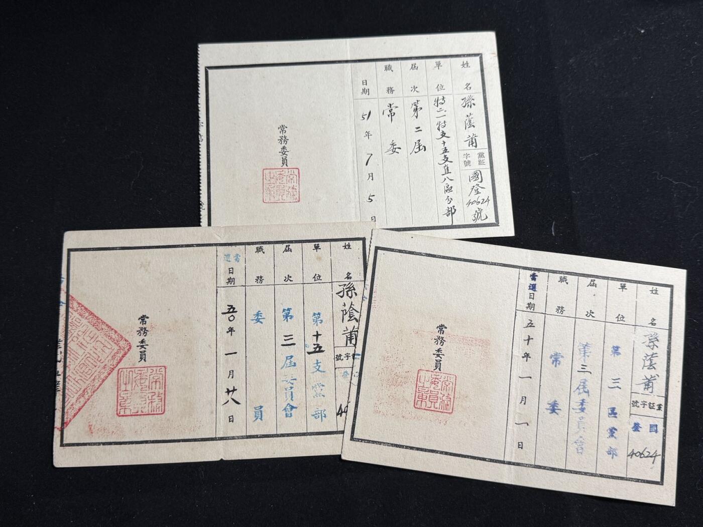 双节同庆！铭记历史！以史为鉴！戎马世界章牌大赏第106期 民国孙荫莆少将证书一组，其参与过长沙会战、怒江反攻、湘西会战等战役