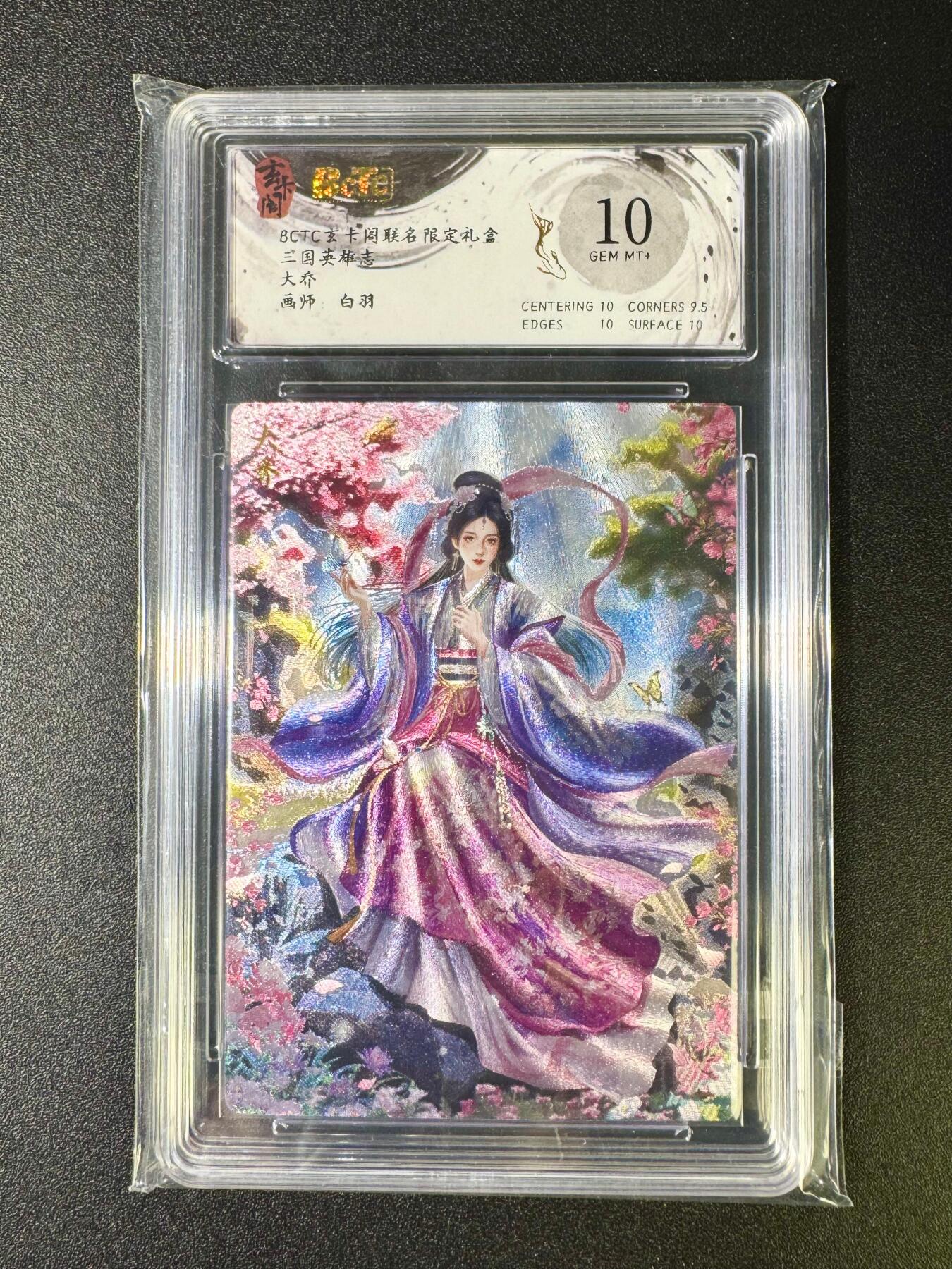 NO.12 好又多金牌大场，金戈铁马+美女如云，每周一站式配齐，方便凑单！（周6晚6点半截拍，卖家送拍0抽成！） 玄卡阁 三国 白羽 大乔 粗闪 10G+