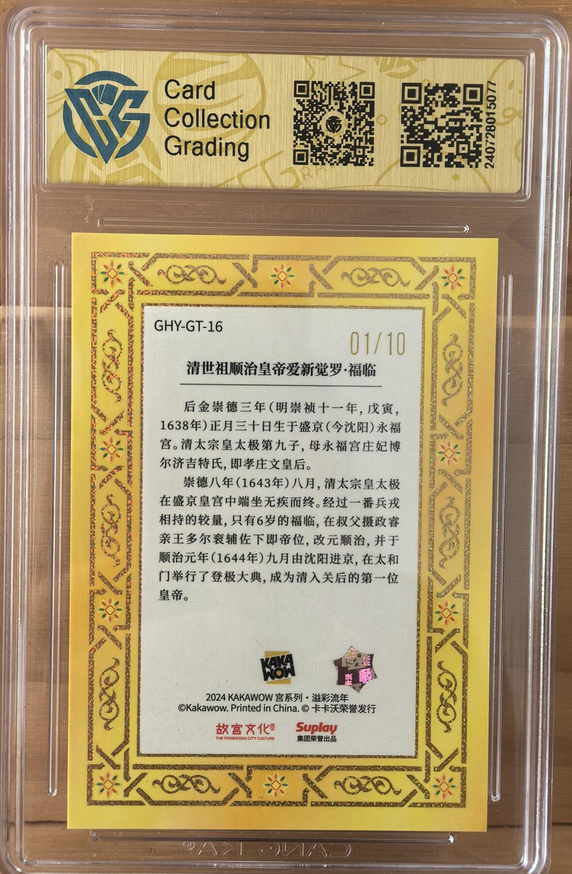 三潭印月