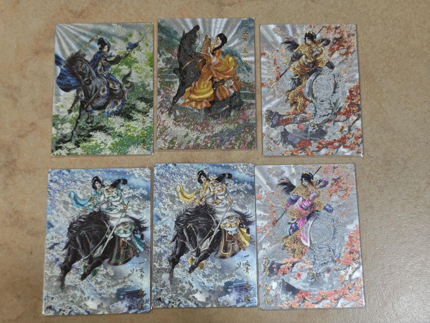 夜之极第三十二期 （10月7日周二晚9点截拍，欢迎竞拍） 卡德曼 谷粒 扈三娘300编 粗闪6张