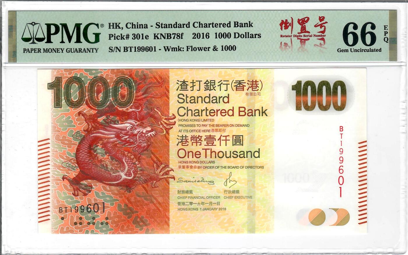 大中华拍卖第796期 香港渣打银行161000倒置号生日号 BT199601