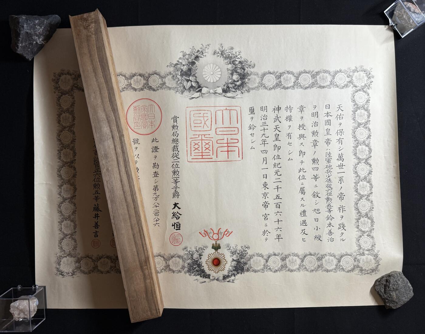 双节同庆！铭记历史！以史为鉴！戎马世界章牌大赏第106期 勋四等旭日章勋记，日俄殊勋乙