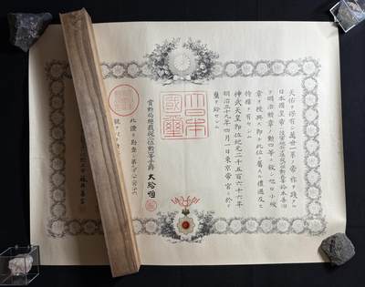 双节同庆！铭记历史！以史为鉴！戎马世界章牌大赏第106期 - 勋四等旭日章勋记，日俄殊勋乙