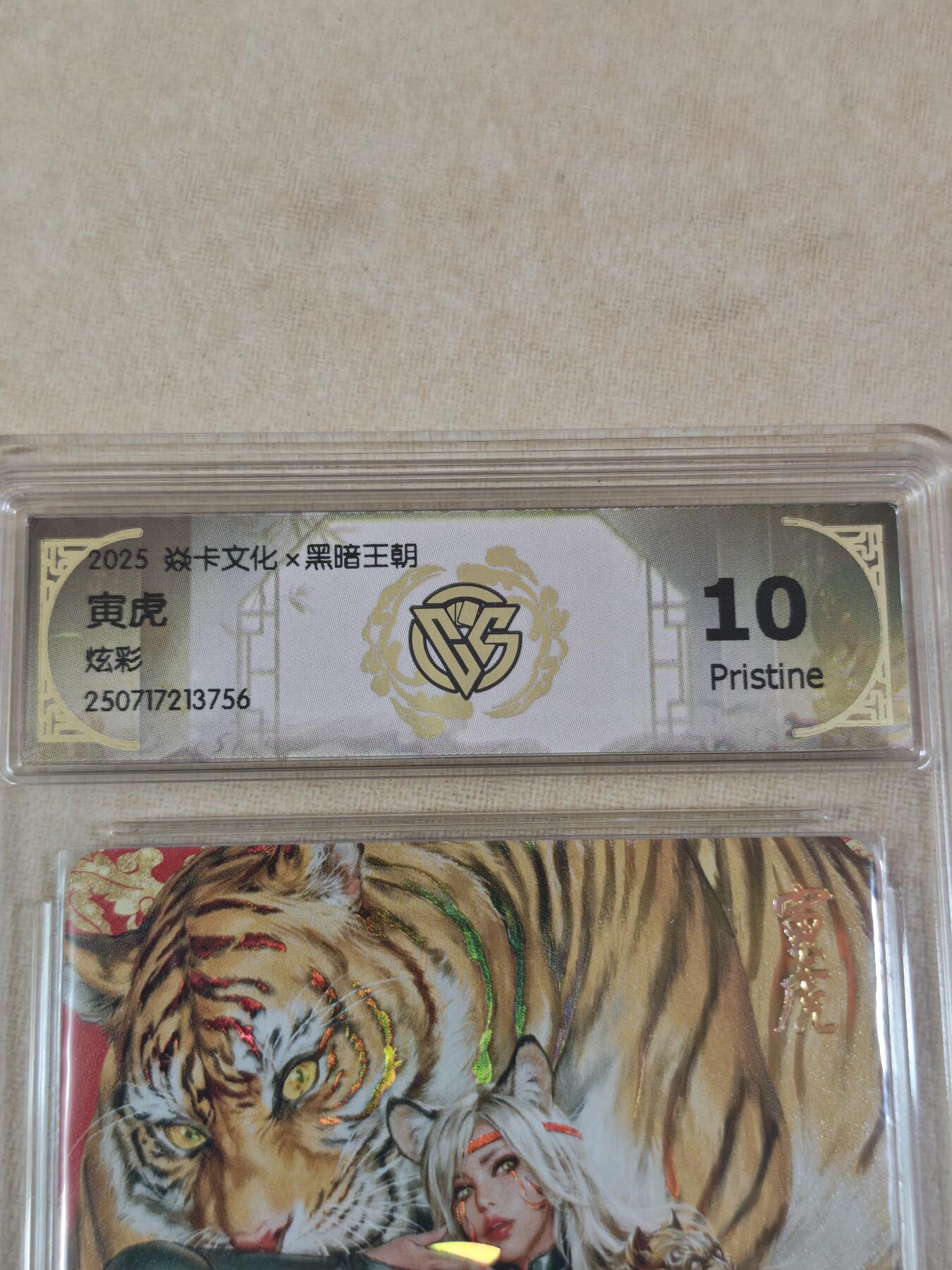 夜之极第三十二期 （10月7日周二晚9点截拍，欢迎竞拍） CCG&焱卡 黑暗王朝 寅虎 炫彩 10p