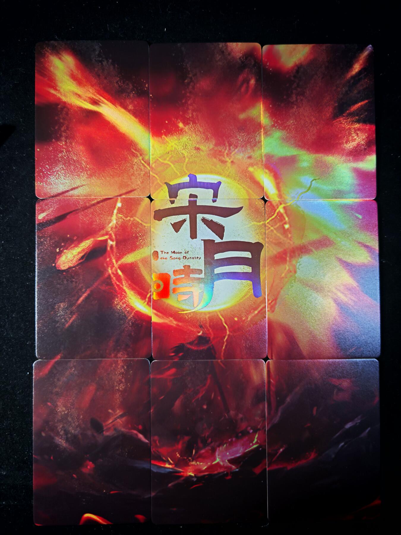 第18期★★0佣收拍★★~【琦卡当当铺】扫码加群抽[包邮券]~结束快~ (分享有奖) 趣卡社-宋时月-9拼卡-满江红-彩闪-9张