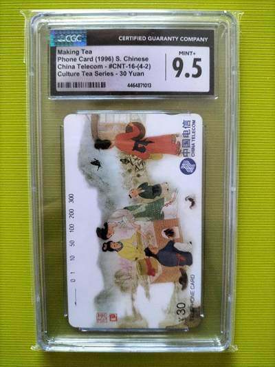 奇珍异宝评级卡（10月5日晚21:30结拍） - CGC9.5分茶文化（4-2）