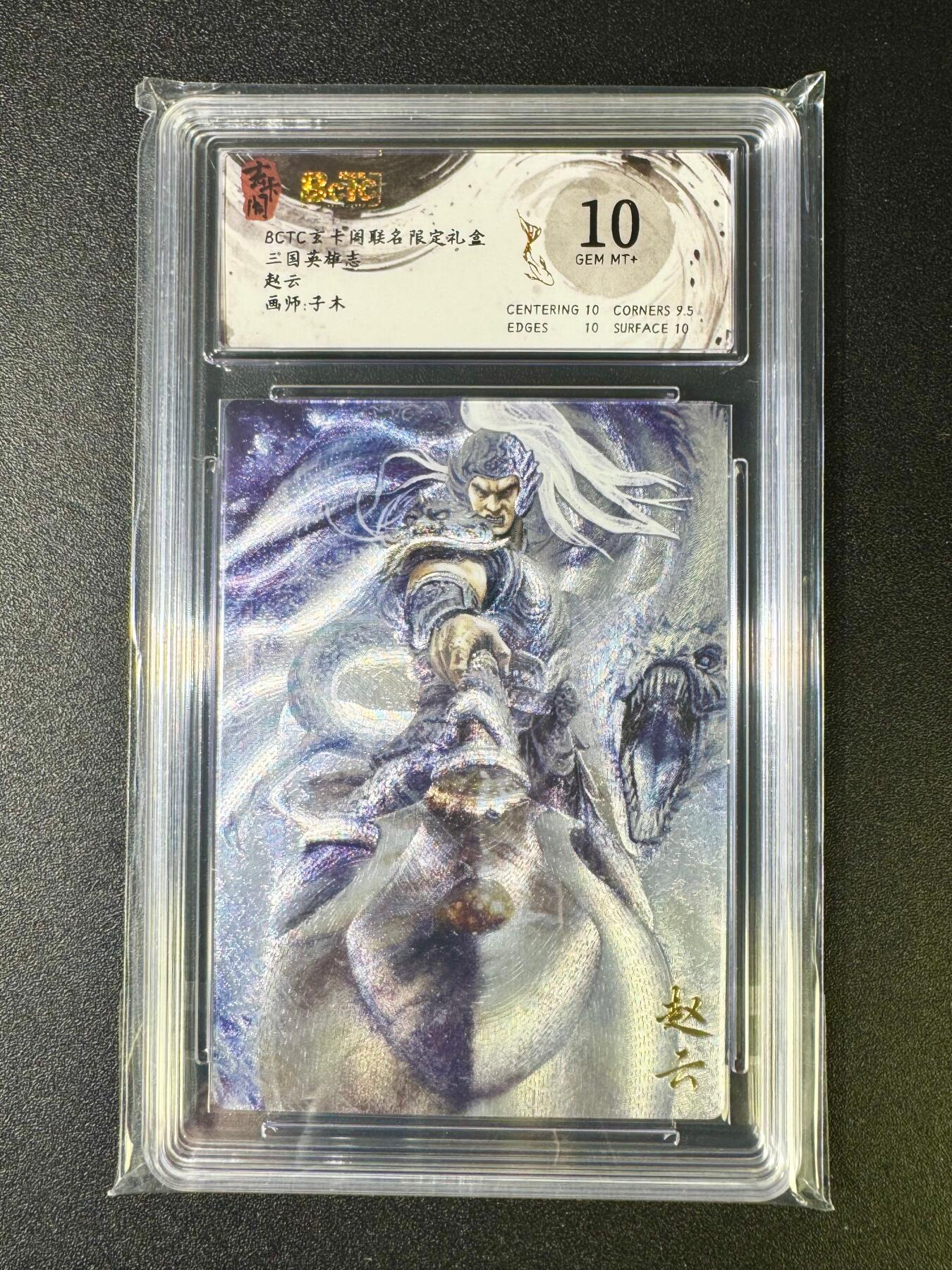 NO.12 好又多金牌大场，金戈铁马+美女如云，每周一站式配齐，方便凑单！（周6晚6点半截拍，卖家送拍0抽成！） 玄卡阁 三国 子木 赵云 粗闪 10G+