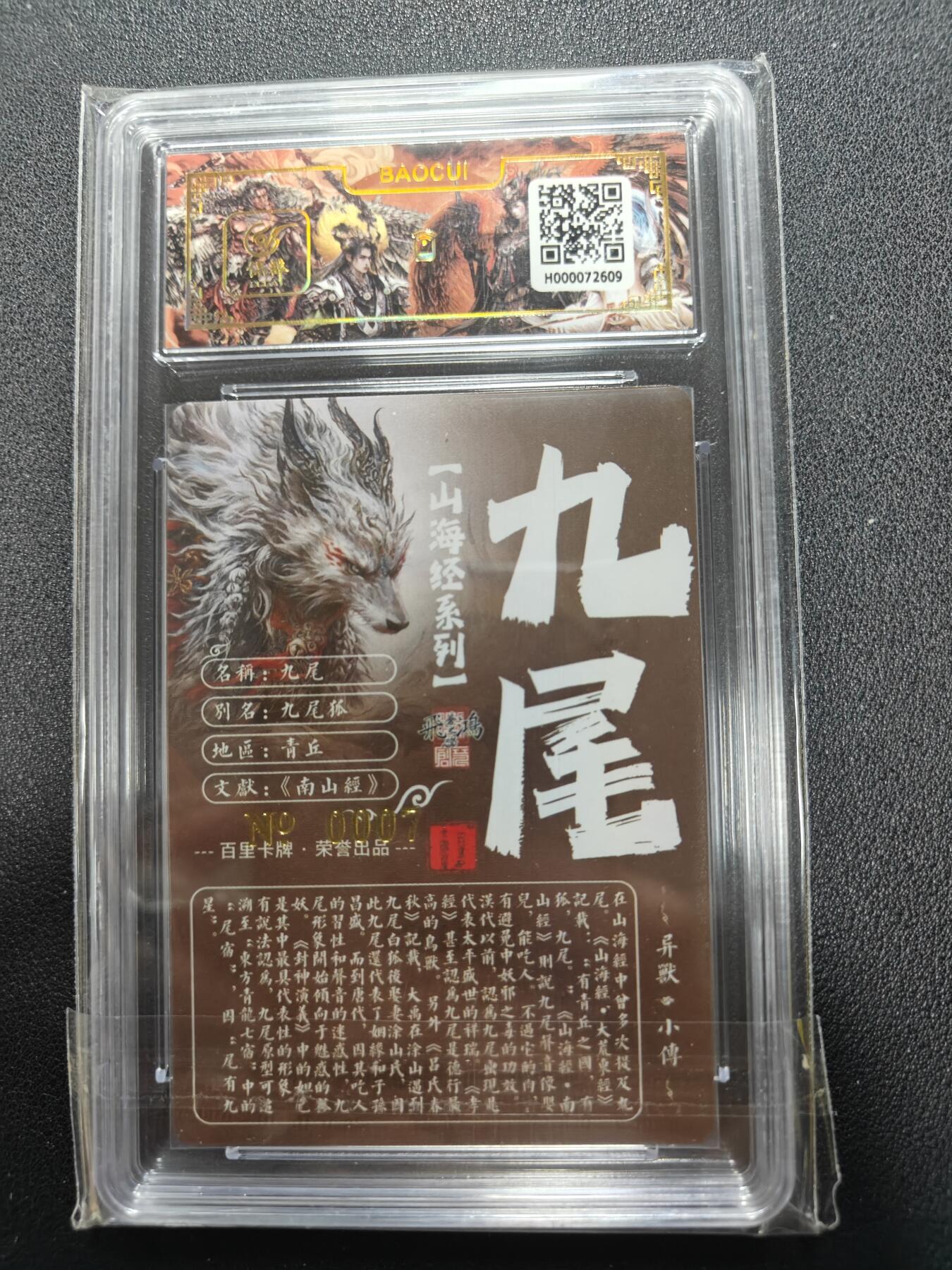 天玑星卡拍第127期《10.9清周四截拍》持续收拍收评中 满赠卡需备注