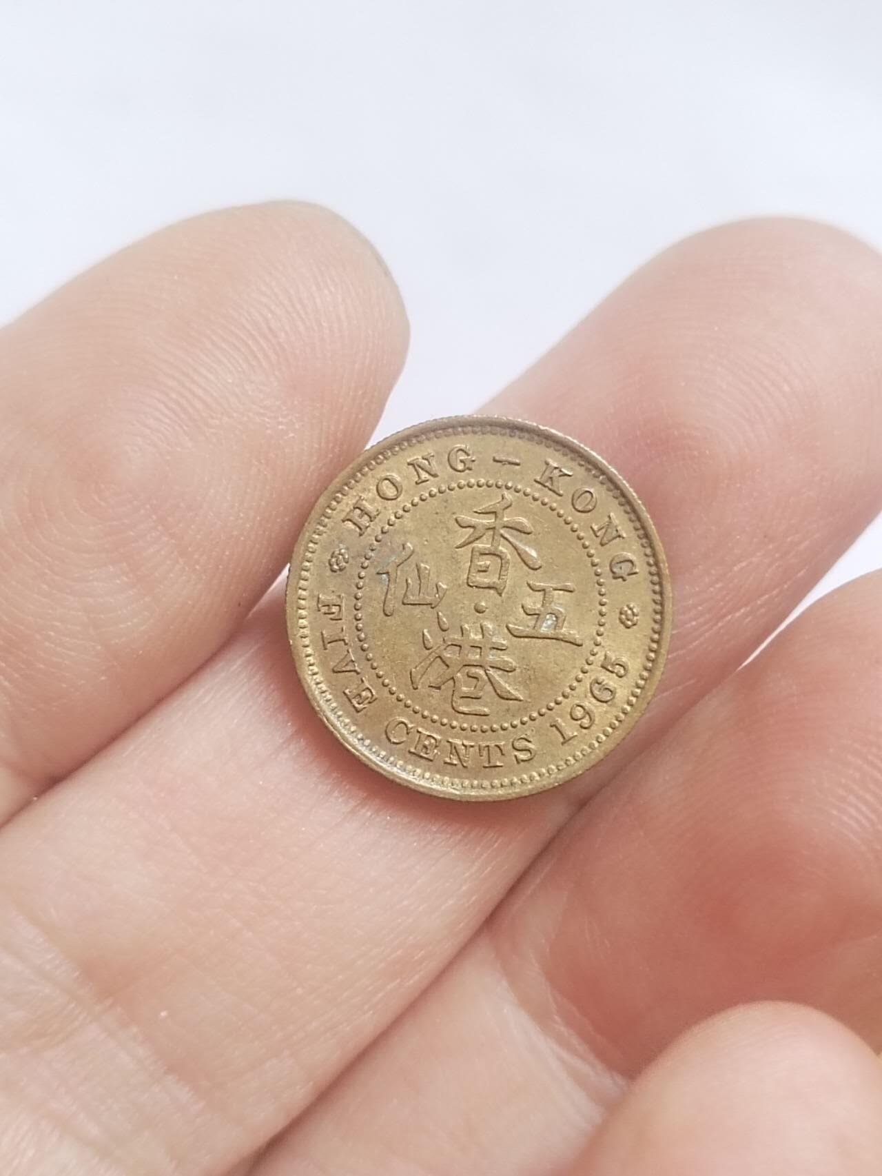 评级币 硬币 纪念币专场 1965年香港五仙铜币。