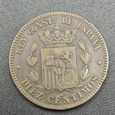【淘币小摊】限时拍第七百五十八拍  国庆10连拍 老铜币场 外出13号发货 满百包邮可预留两周  周一统一发货  - 西班牙1879年10分铜币