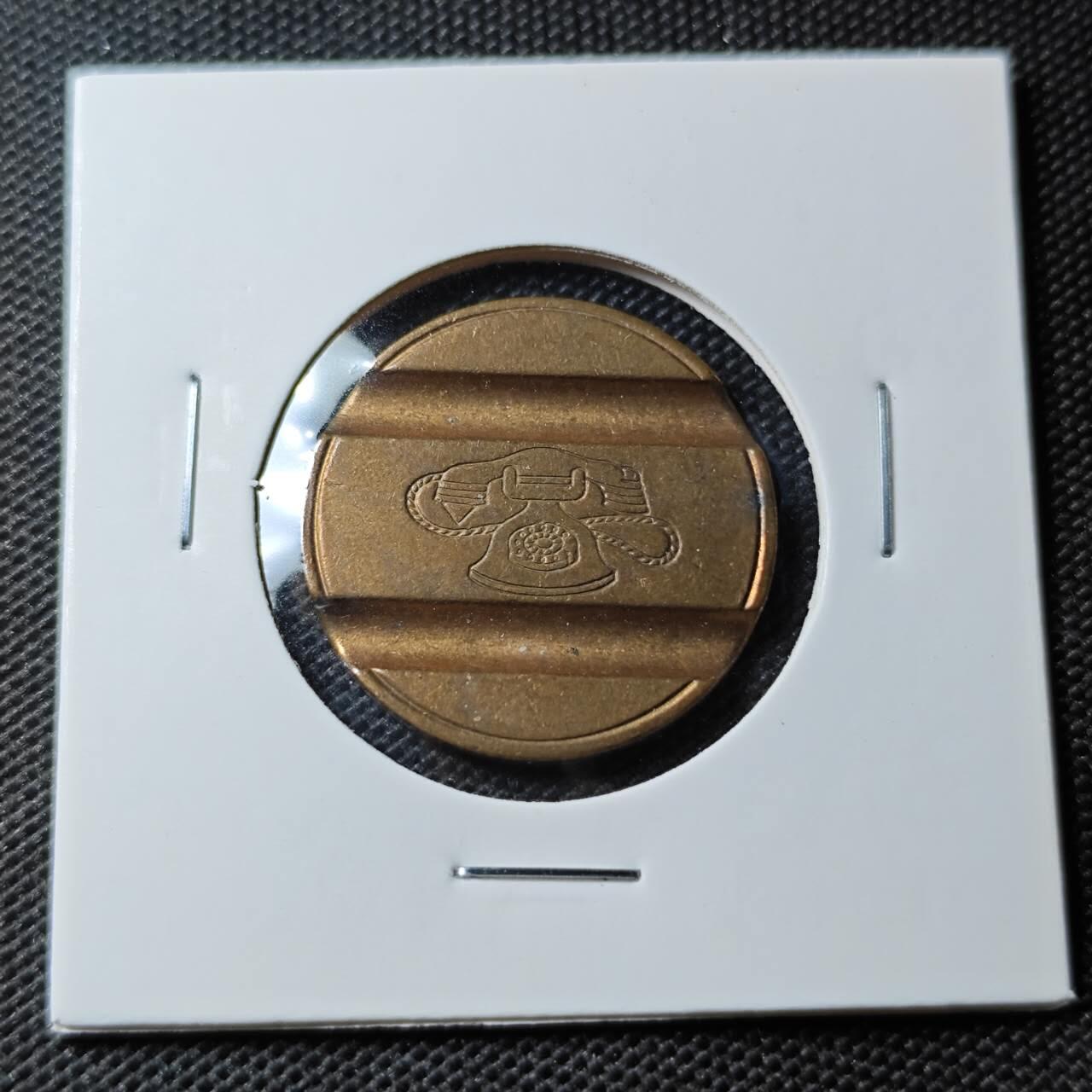 KK钱币收藏小铺 第354场 2月预留时间 周末发货  电话铜代币